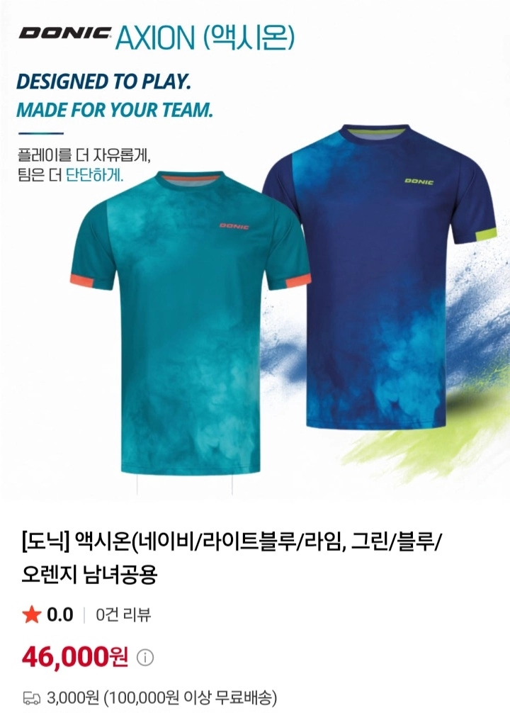 New 도닉 티셔츠 4종. 공용. 단체복환영 이미지
