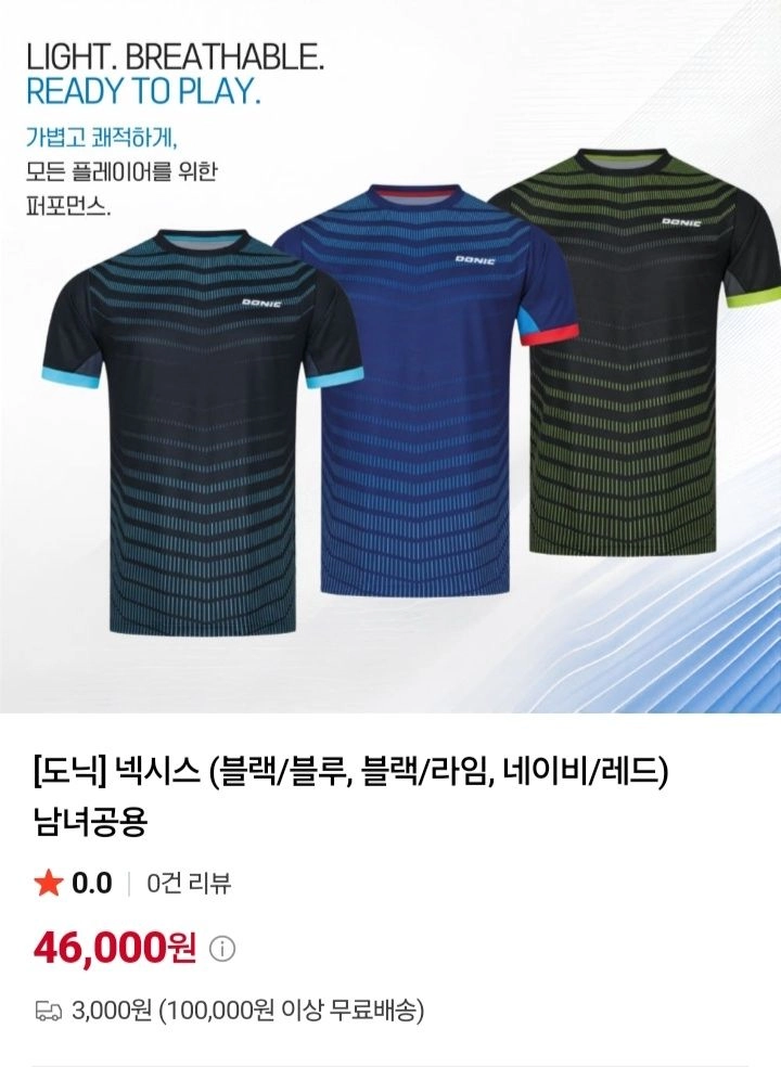 New 도닉 티셔츠 4종. 공용. 단체복환영 이미지