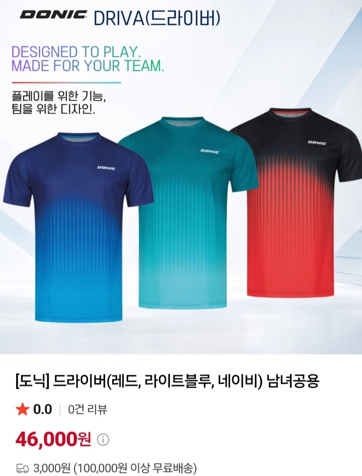 New 도닉 티셔츠 4종. 공용. 단체복환영 이미지