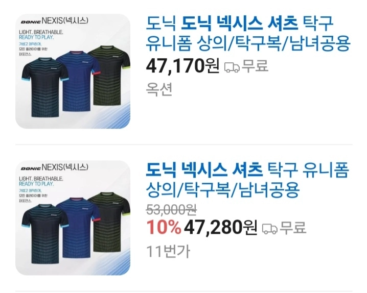 New 도닉 티셔츠 4종. 공용. 단체복환영 이미지