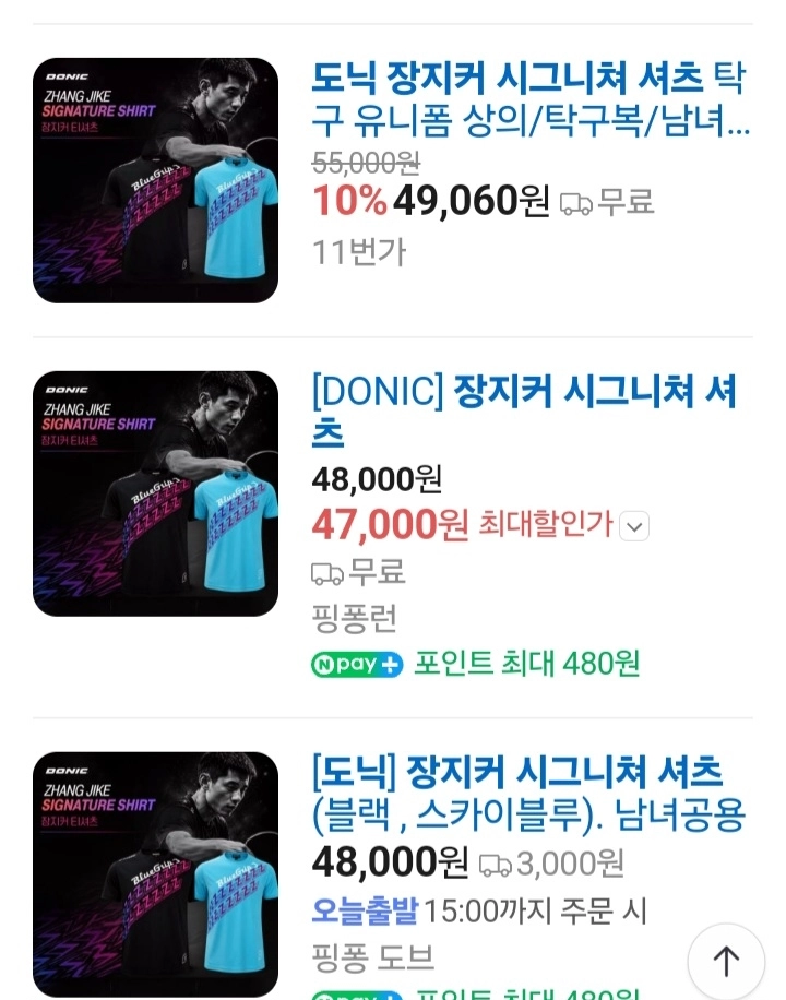 New 도닉 티셔츠 4종. 공용. 단체복환영 이미지