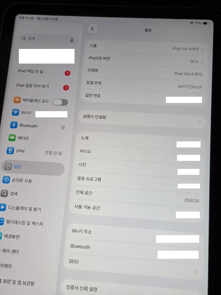 아이패드 에어 4세대 256GB WiFi + 애플펜슬 2세대 정품 / 풀박스 이미지