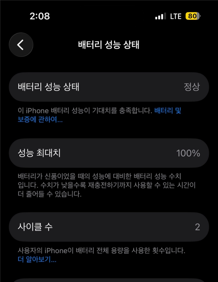 아이폰 15핑크 효율100 무기스 256기가 사설x 이미지