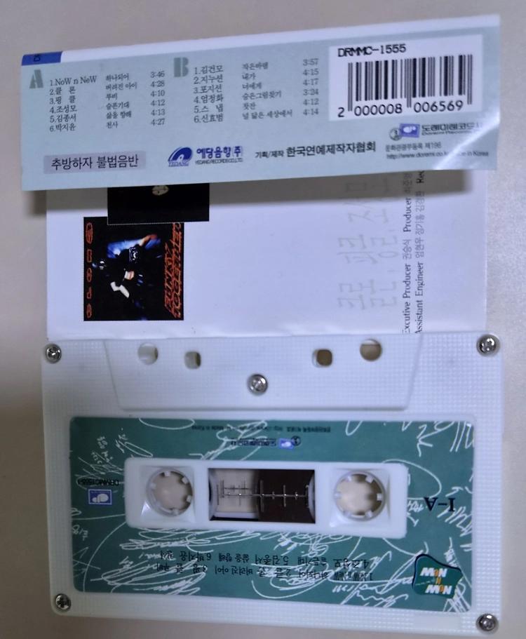 나우앤뉴 2tape (개봉 카세트테이프) 하나되어 이미지