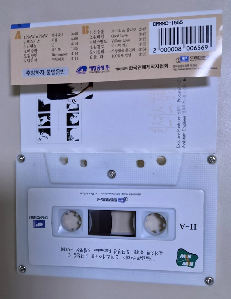 나우앤뉴 2tape (개봉 카세트테이프) 하나되어 이미지