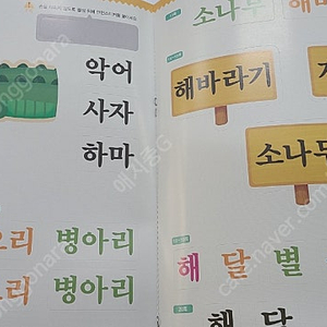 재능 스스로 한글 A,B,C단계 이미지