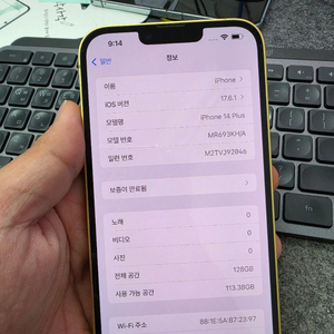 (4005)아이폰14플러스 128 판매 이미지