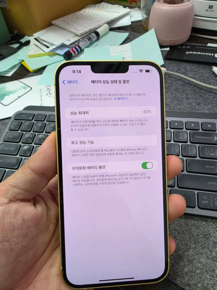 (4005)아이폰14플러스 128 판매 이미지