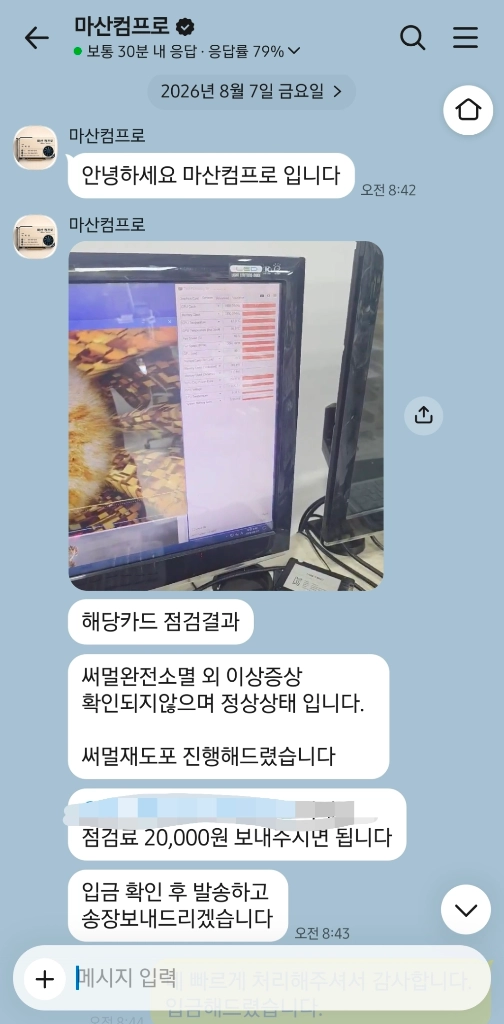 기가바이트 라데온 RX 6800XT 16기가 이미지
