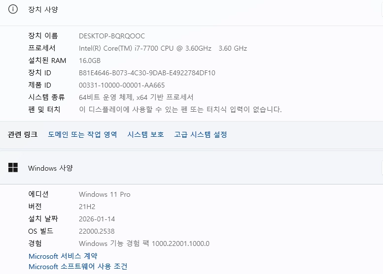 컴퓨터 본체 i7 - 7700 / 16기가 / 1060 6g / ssd 230 +1g - 안심되는 중고거래