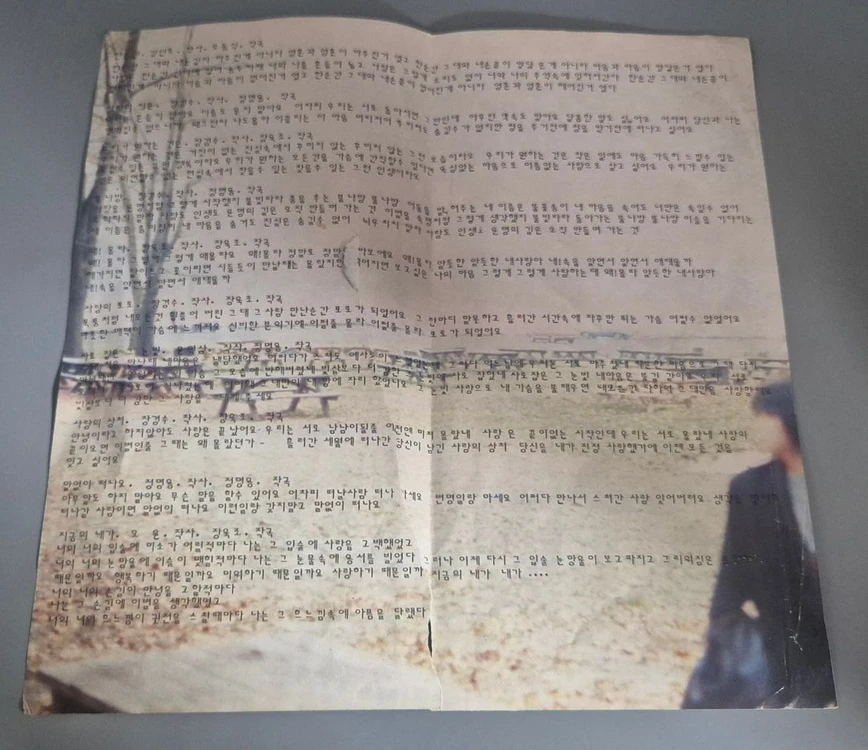 안경희 LP판 이미지