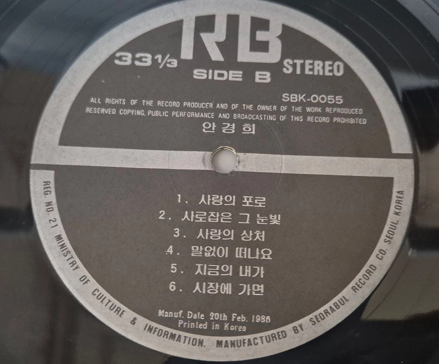 안경희 LP판 이미지