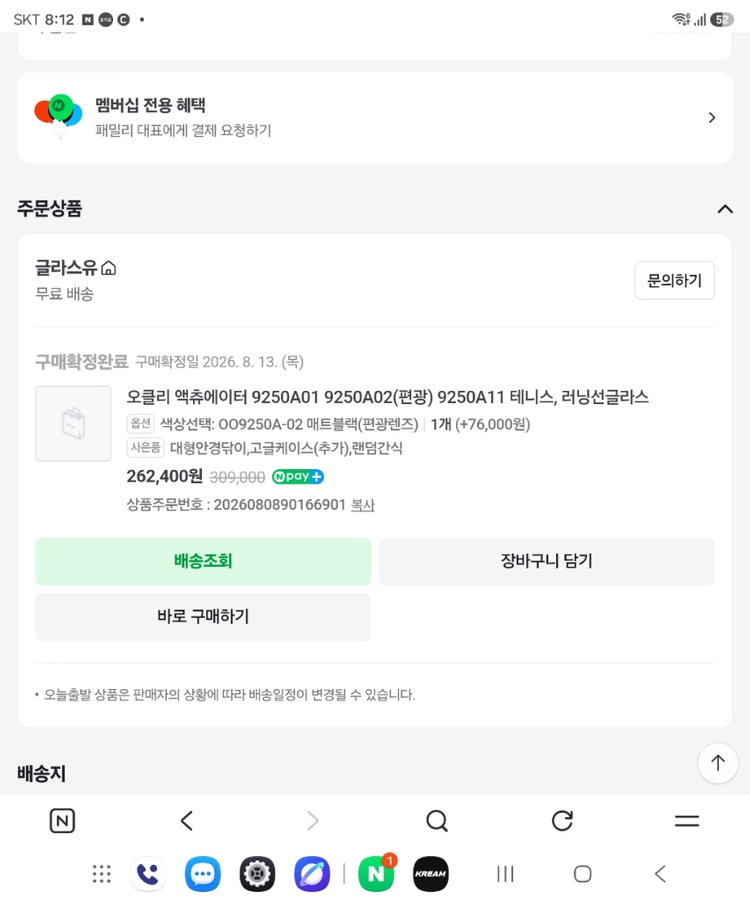 스포츠 선글라스 이미지