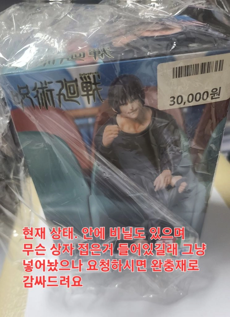 [부담 필요] 주술회전 회옥옥절 후시구로 토우지 누들스토퍼 피규어 이미지