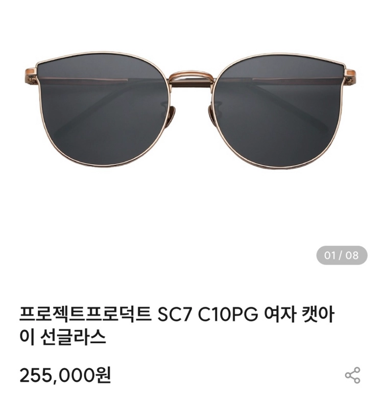 프로젝트 프로덕트 여자 캣아이 선글라스 이미지