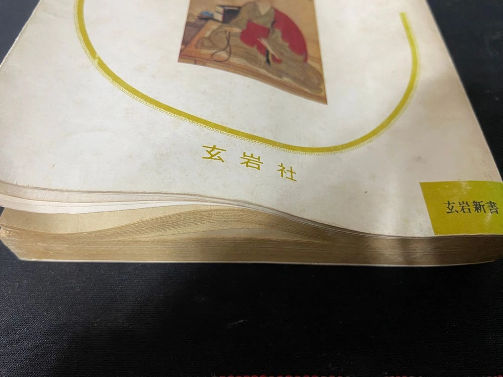 한국의 차문화 현암사 - 1981년출판 이미지
