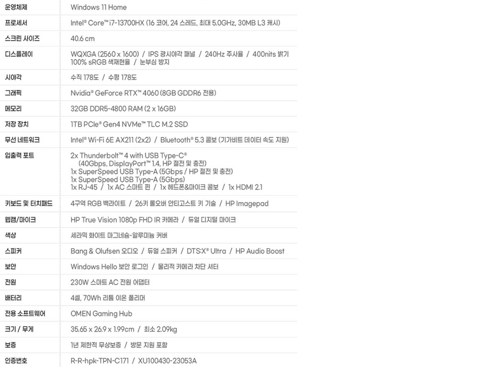 2023 오멘 16 슬림 게이밍 노트북 이미지