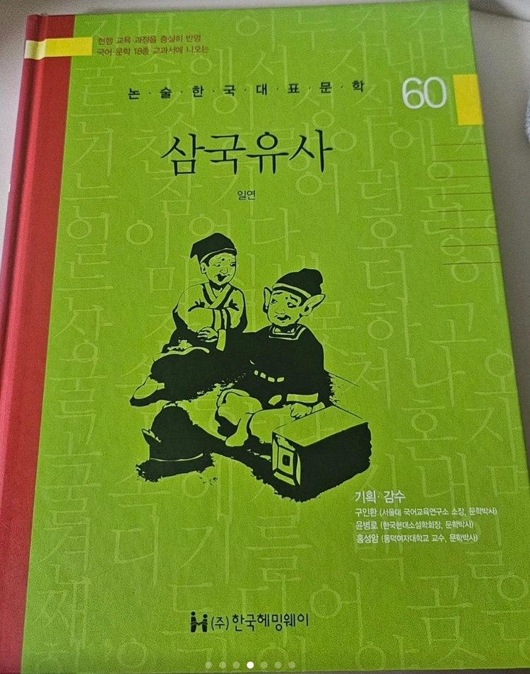 세계문학 한국문학 대표 세트(각 60권) 이미지