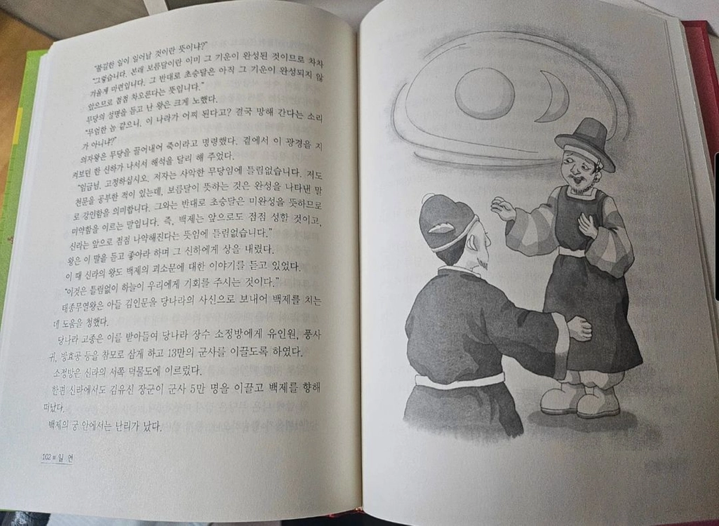 세계문학 한국문학 대표 세트(각 60권) 이미지
