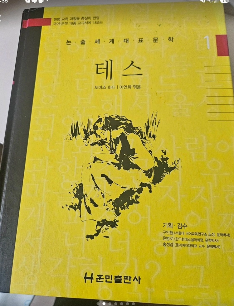 세계문학 한국문학 대표 세트(각 60권) 이미지