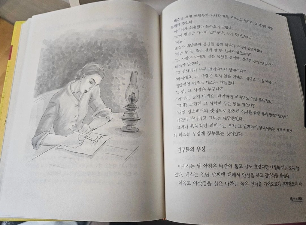 세계문학 한국문학 대표 세트(각 60권) 이미지