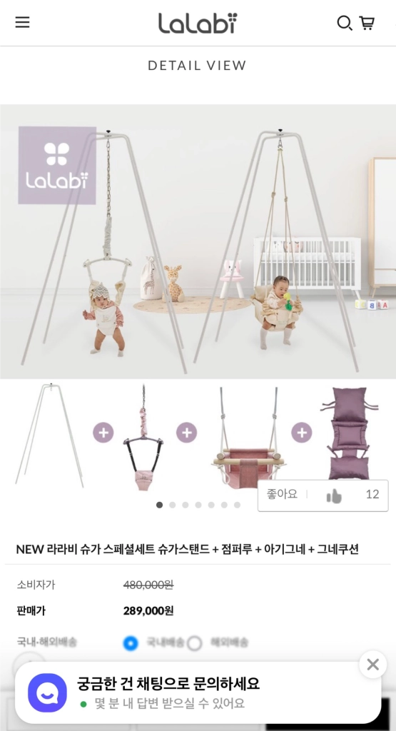 라라비 슈가스탠드 점퍼루 슈가 플레이 2종 A급 풀구성(그네+그네쿠션+쉬폰커튼)그네 새제품 이미지