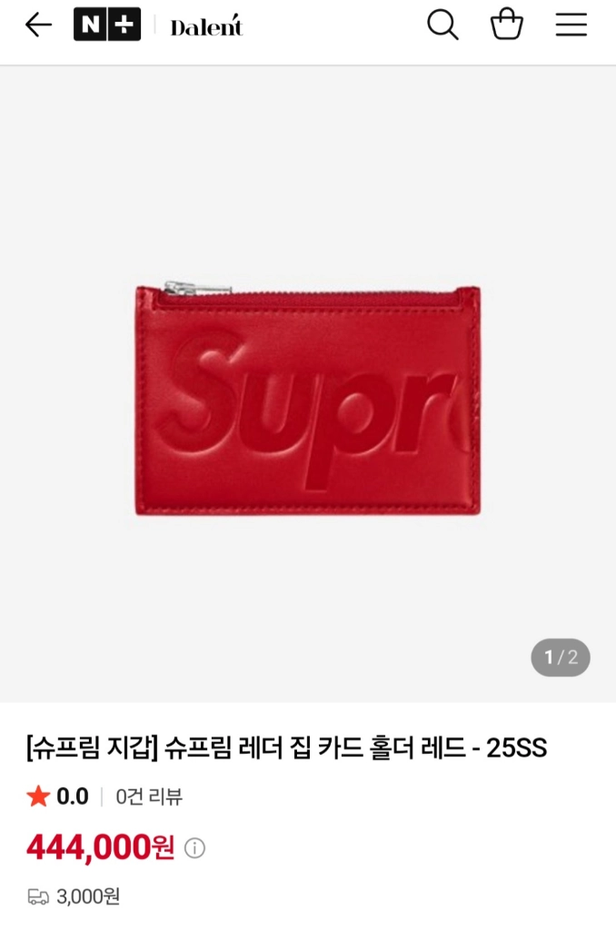 새상품)슈프림 레더 집 카드홀더 레드 이미지