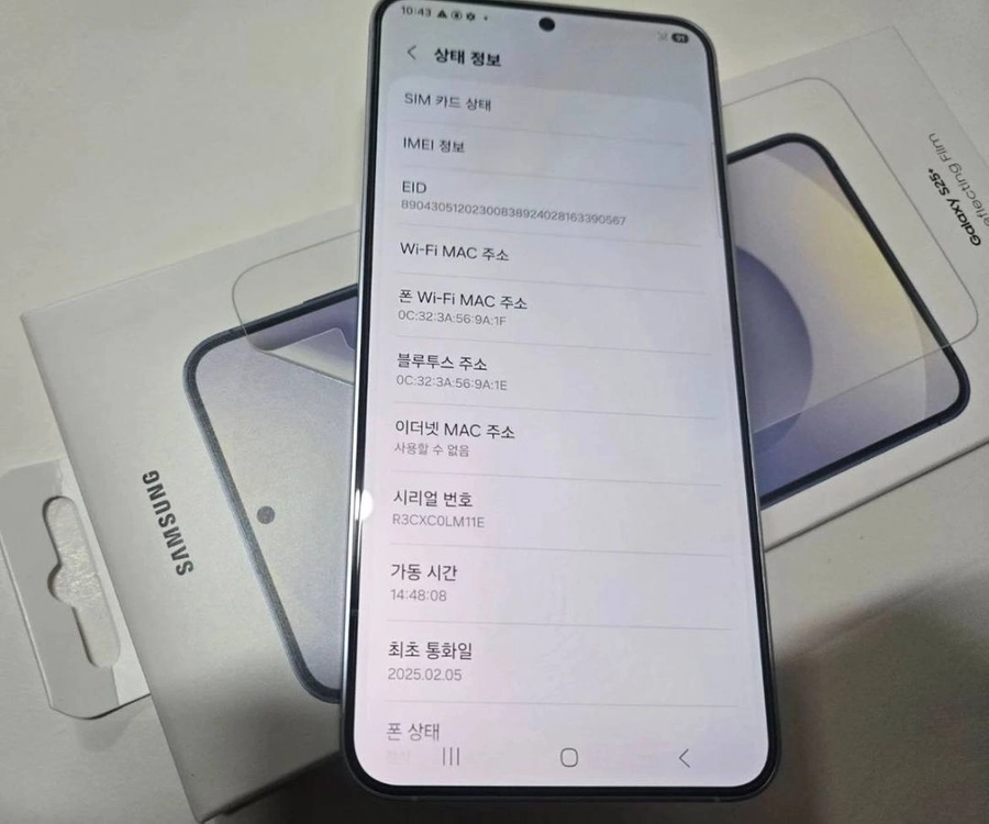 갤럭시 S25+ S25플러스 아이스 블루 512GB 판매합니다 - 안심되는 중고거래