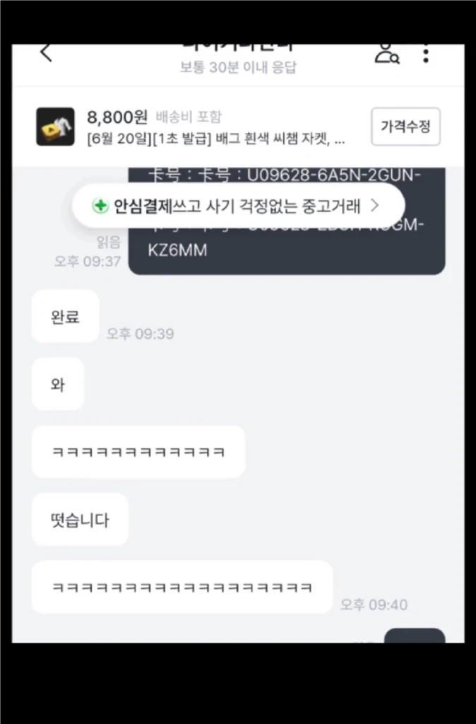 [영구제 후기 2][10개] 배그 흰색 씨챔 자켓, 화이트 씨챔 자켓 확률 상자 흰 씨챔 상자 스킨 코드 이미지