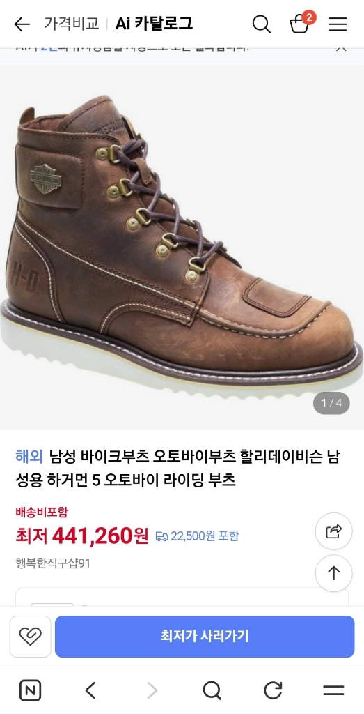 할리데이비슨 남성 통가죽 부츠할리데이비슨 HAGERMAN 부츠사이즈 260mmUSA사이즈 8인치국내정품(기흥모터스) 이미지