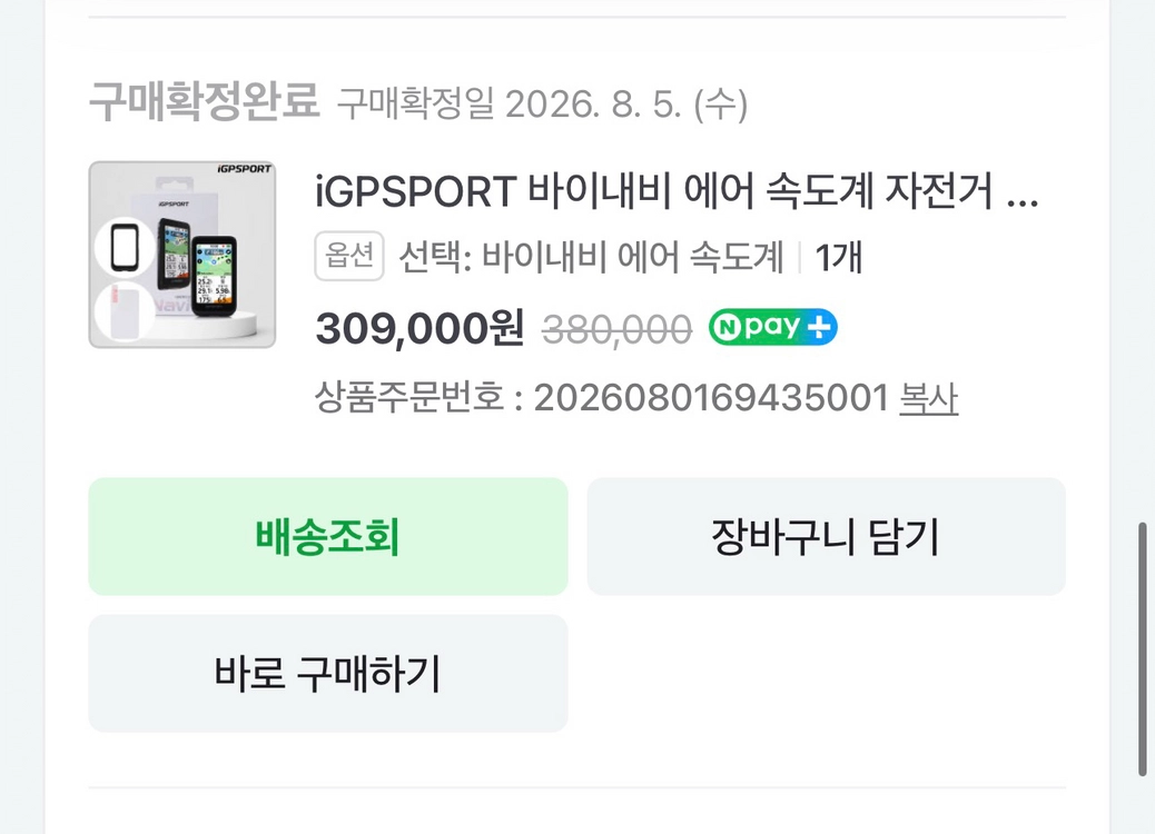 엘리엣 e8 2026년형 50키로 미만 (로드자전거) 이미지