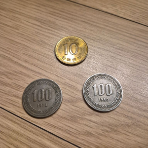 1974년 100원 동전 세트, 1998 10원, 1980 100원 이미지