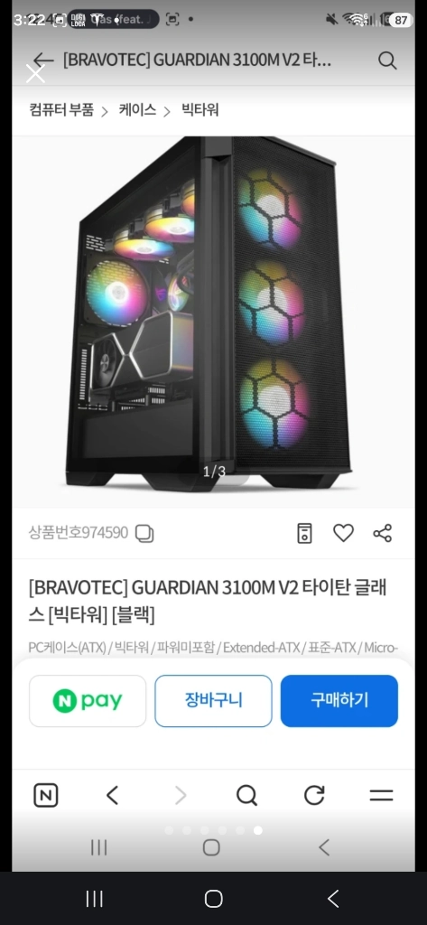 i5-13600KF / RTX 3060 12GB ssd 1tb 이미지