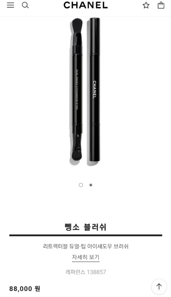 샤넬 리트렉터블 듀얼팁 섀도우 브러쉬 이미지
