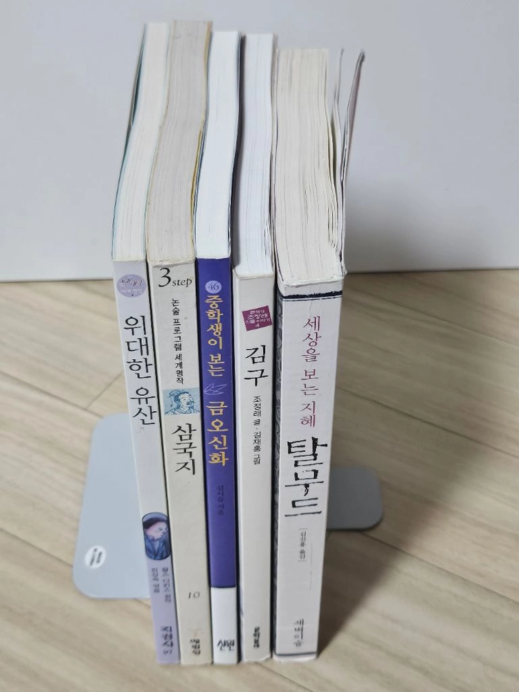 초등 중등 고전 포함한 논술 대비 권장 도서 소설 및 다양한 책들 이미지