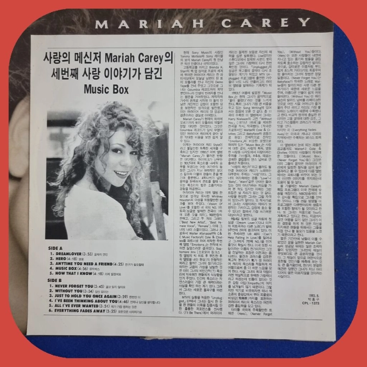 머라이어캐리 뮤직 박스LP NM/NM 이미지