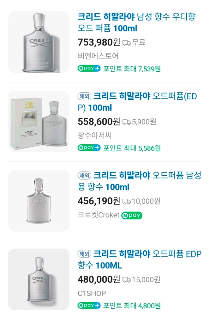 급처 크리드 히말라야 오드퍼퓸 100ml 미개봉 새상품 쇼핑백 이미지