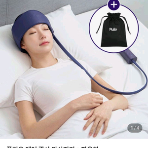 [박스미개봉 정품] 풀리오 에어 괄사 마사지기+보관파우치 세트 새 상품 이미지