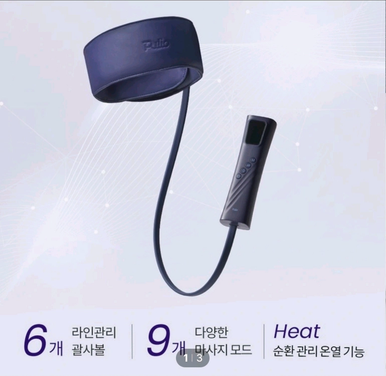 [박스미개봉 정품] 풀리오 에어 괄사 마사지기+보관파우치 세트 새 상품 이미지