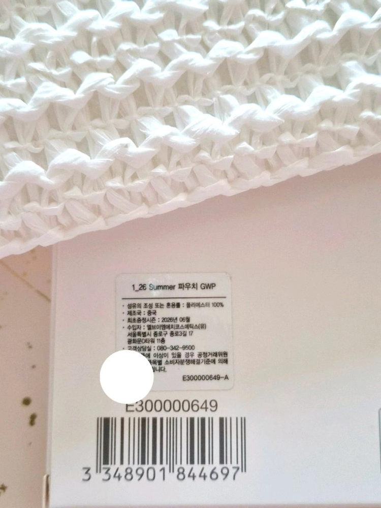 한정판)디올 파우치 클러치 라탄 새상품 이미지