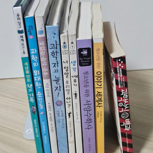 초등 중등 논술 대비 인문 교양 학습 권장 도서 및 다양한 책들 이미지