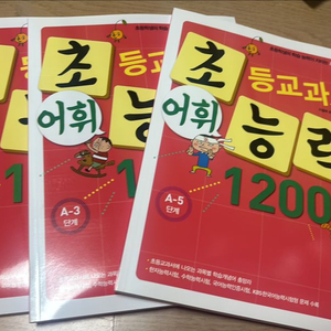 초등학생 어휘 능력 교재 세트 이미지