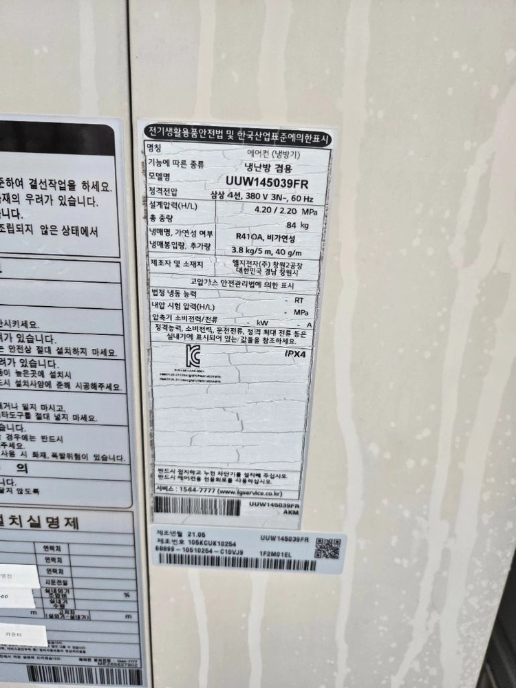 엘지40평천장형냉난방기2021년식 이미지