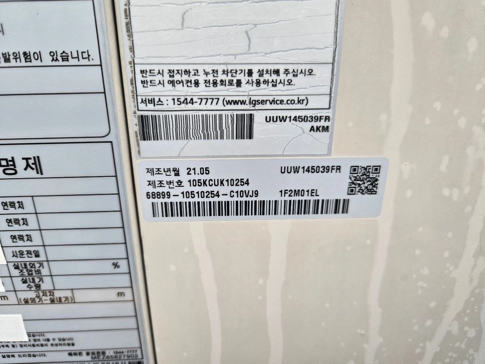 엘지40평천장형냉난방기2021년식 이미지