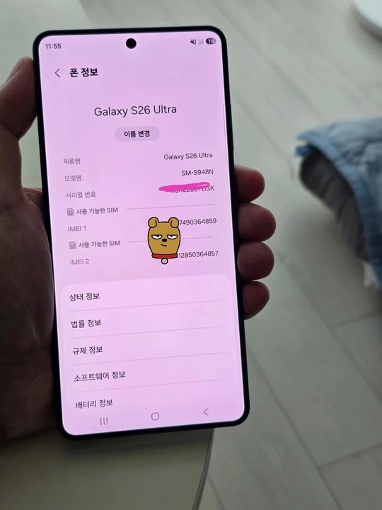 갤럭시 S26 울트라 512g - 안심되는 중고거래