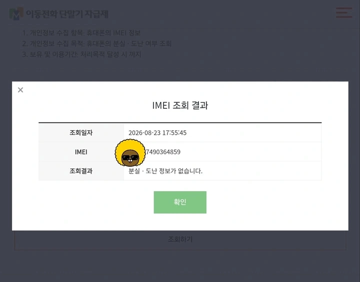 갤럭시 S26 울트라 512g - 안심되는 중고거래 2