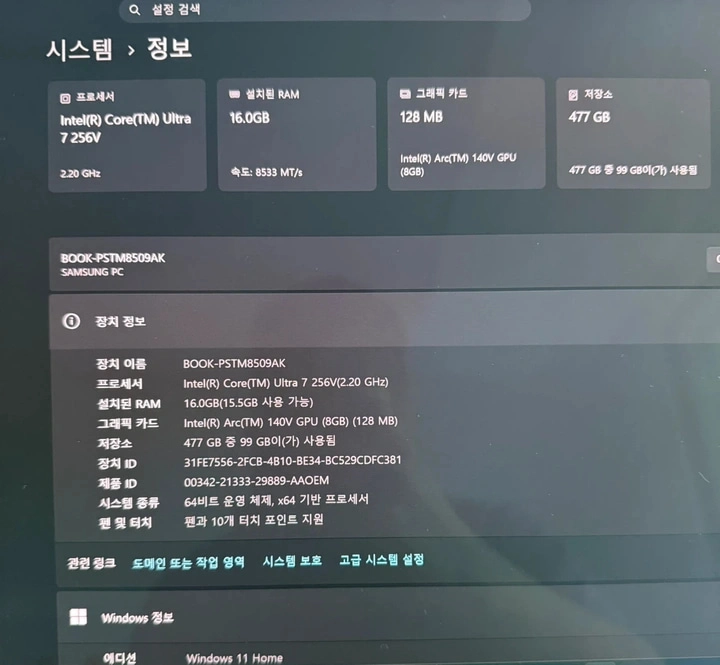 삼성 갤럭시북5 프로 360 거의 새거 - 안심되는 중고거래