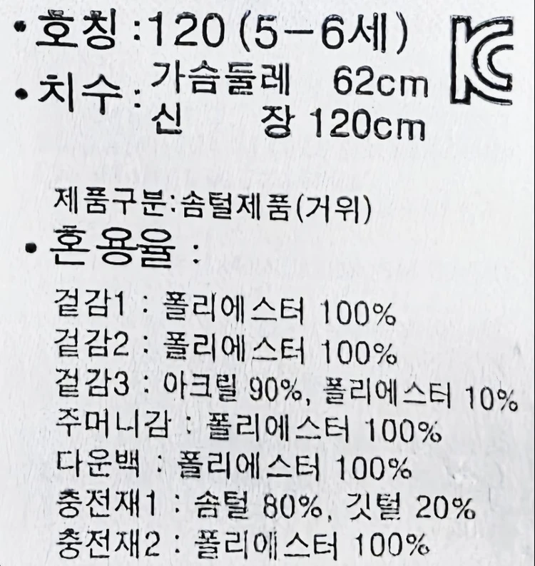 뉴발란스키즈 아기 리버서블 구스다운 패딩 점퍼 120 이미지