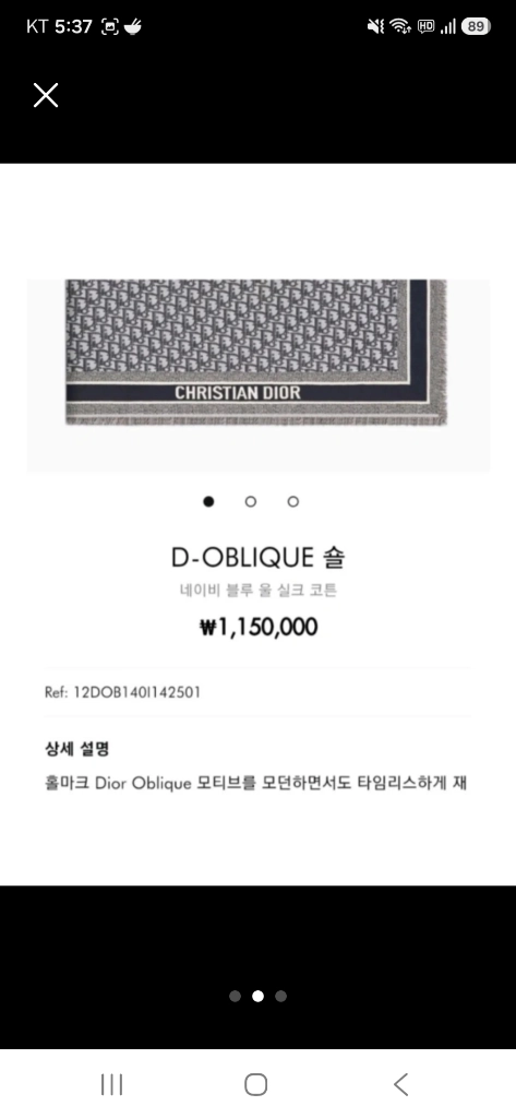 디올오블리크 숄 이미지
