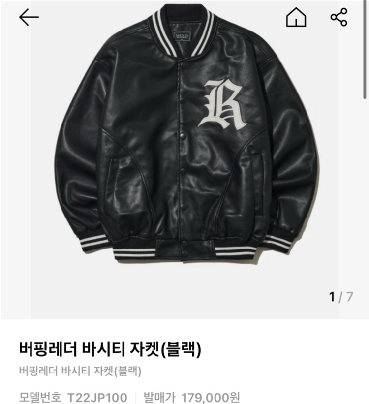 버핑레더 바시티 자켓(블랙) 새상품 이미지
